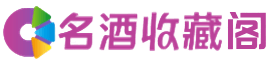 隆回烟酒回收_隆回回收烟酒_隆回烟酒回收店_琦觅烟酒回收公司